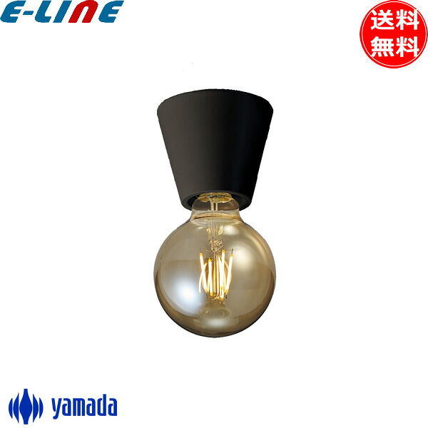 山田照明 LED シーリングライト 1灯 小型 LD-5348-LL 電球色 Retro Lamp 裸電球 白熱30W相当 北欧 レトロ おしゃれ 天井照明 照明 「送料無料」｜イーライン 7,657円