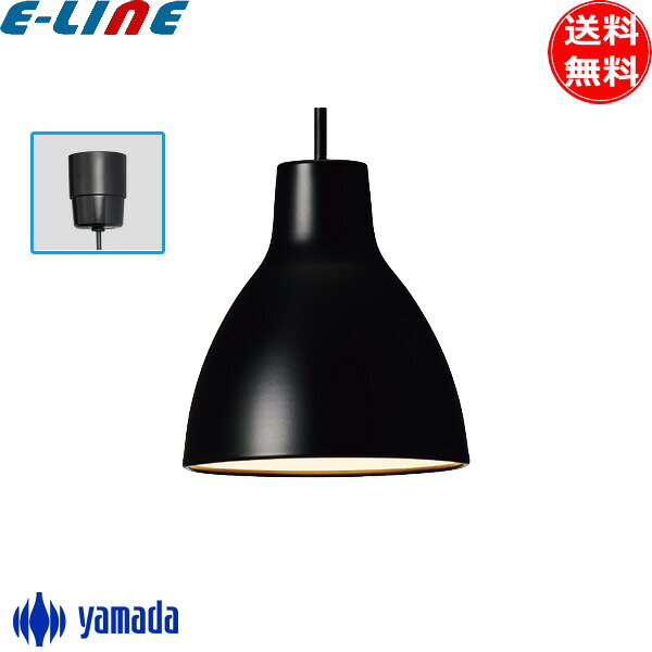 山田照明 LED ペンダントライト 1灯 PD-2927-LL 電球色 Curve カーヴァ 白熱60W相当 北欧 レトロ おしゃれ 天井照明 照明 「送料無料」 8,387円