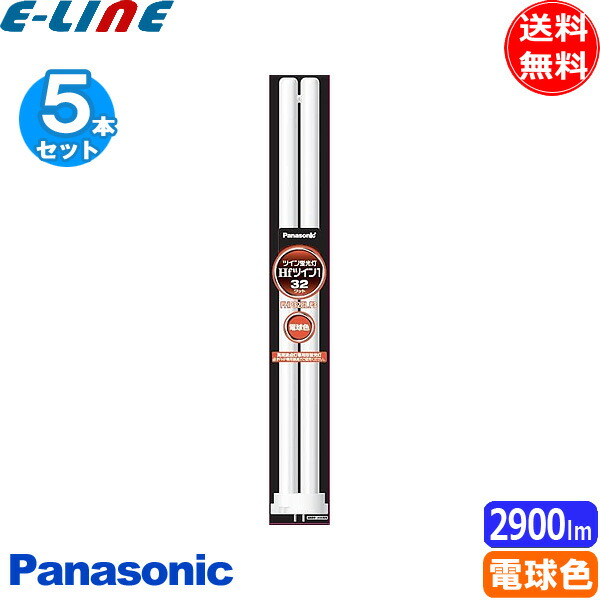 FHF32EXLHF3D パナソニック 直管蛍光灯 32W形 3波長形電球色 Hf