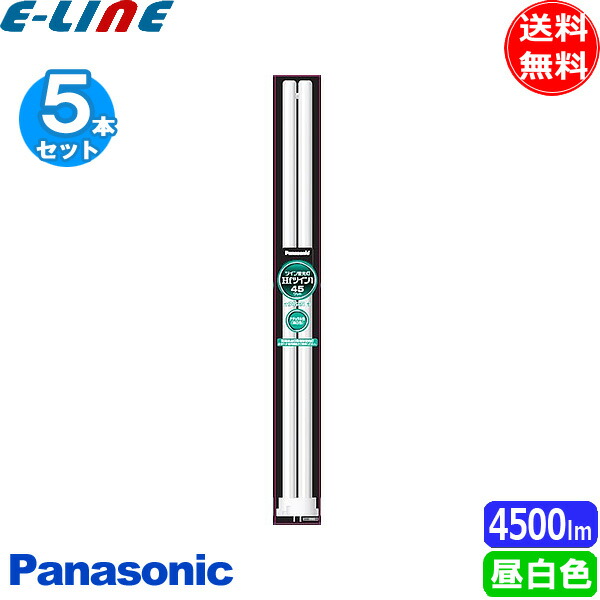 楽天市場】パナソニック FHP45ENF3 コンパクト蛍光灯 3波長形 昼白色