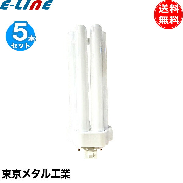 ［5本セット]東京メタル Tome FHT42EXL FHT42EXL-TM コンパクト形蛍光ランプ 42W 電球色 寿命10000時間 FHT42EXLJF3 FHT42EXLCF3「送料無料」