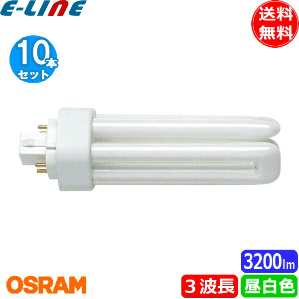 【楽天市場】 オスラム OSRAM FHT42EX-N コンパクト形蛍光 