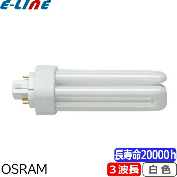 【楽天市場】オスラム OSRAM FHT42EX-L コンパクト形蛍光ランプ 42形 42W 3波長形 電球色 長寿命20000時間 FHT42EXL「 送料区分B」 : イーライン