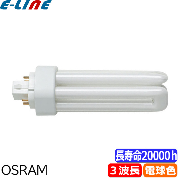 楽天市場】[10本セット]オスラム OSRAM FHT32EX-L コンパクト形蛍光