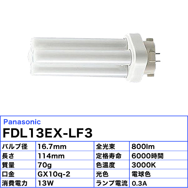 FLR40S・EX-D/M-X・36F3D Panasonicパナソニック パルック蛍光灯