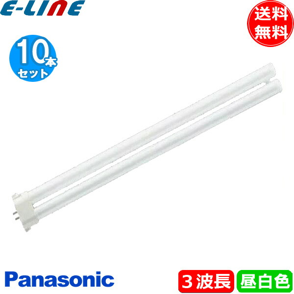 パナソニック　FHP45EN F3 10個 パナソニック（Panasonic) FHP45ENF3 Hfツイン蛍光灯 5000K（昼