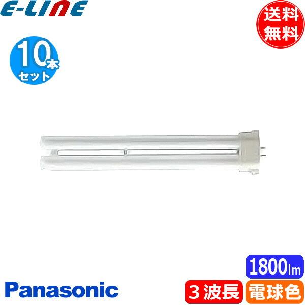 ユ*割様 Panasonic FDL27EX-L F3 蛍光灯 10本入 ユ*割様 Panasonic FDL27EX-L F3 蛍光灯 10本入 FDL27EXLF3