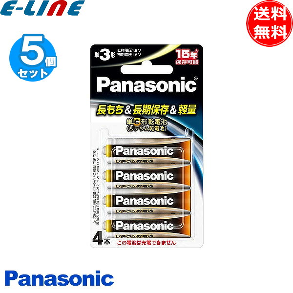 「送料無料」[5個セット]パナソニック Panasonic FR6HJ/4B (4本×5個) リチウム乾電池 単3形 15年保存可能 すぐれた耐寒性 電圧1.5V FR6HJ4B
