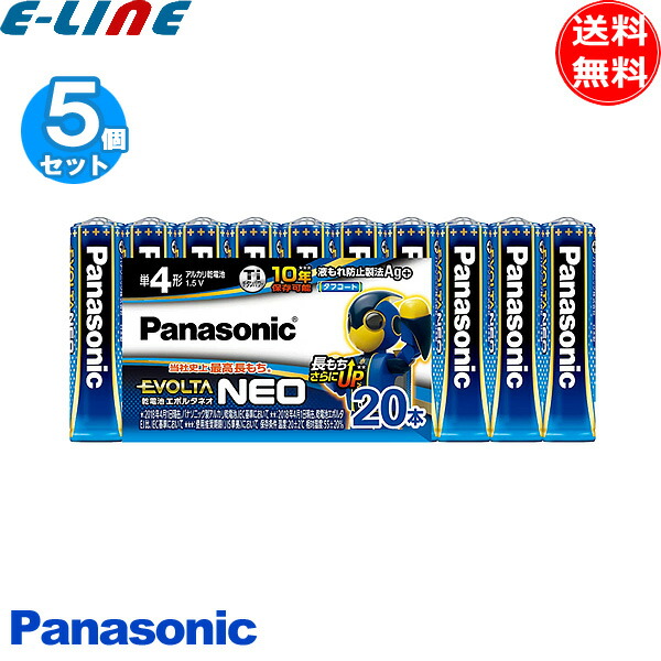 [5個セット]計100本 / 20本パック LR03NJ/20SW LR03NJ20SW パナソニック エボルタネオ 単4 20本 エボルタneo 単4形 アルカリ乾電池 「送料無料」
