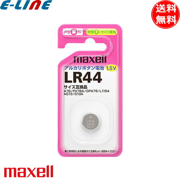 maxell マクセル LR441BS アルカリボタン電池 コイン電池 水銀ゼロ使用 LR44 lr441bs「送料無料」