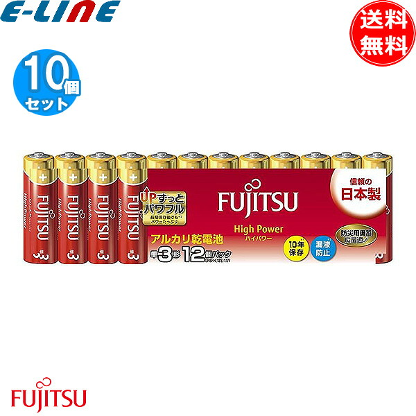 [10個セット]富士通 FDK LR6FH(12S) ハイパワー 日本製 単3形 1.5V アルカリ乾電池 12本パック LR6FH12S lr6fh12s 液漏れ防止「送料無料」