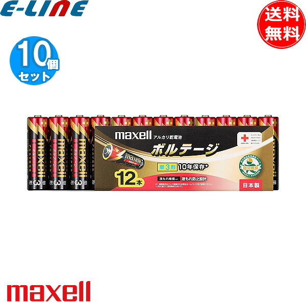 [10個セット]maxell マクセル LR6T12P ボルテージ LR6(T) アルカリ乾電池 単3形 長持ち 液漏れ安心 lr6t12p「送料無料」
