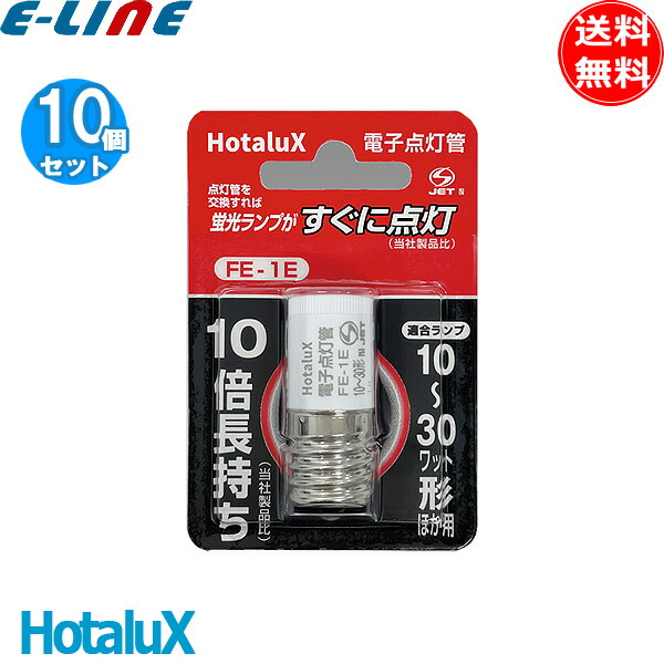 パナソニック パルック 蛍光灯 10本入り FCL20ENW p-fcl20enw18f3.jpg