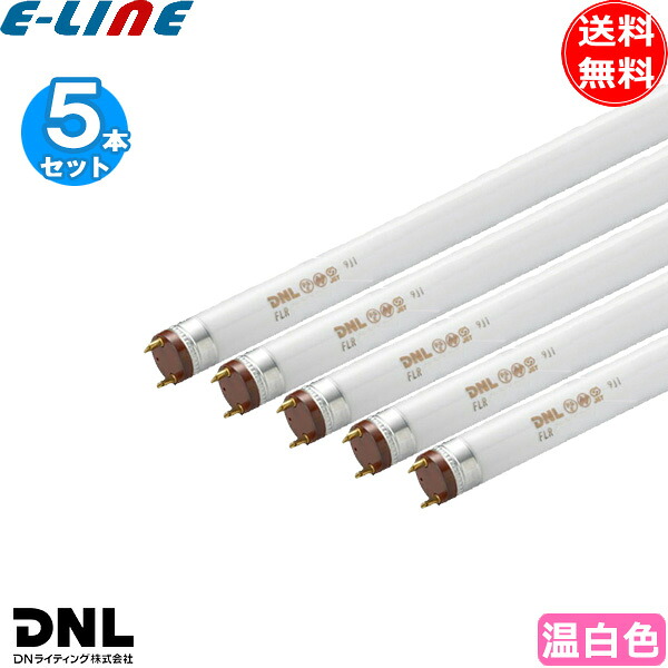 [5本セット]DNライティング FLR32T6EX-WW 蛍光灯 スリム管 3波長形 温白色 2本ピン FLR32T6EXWW「送料無料」「FR」