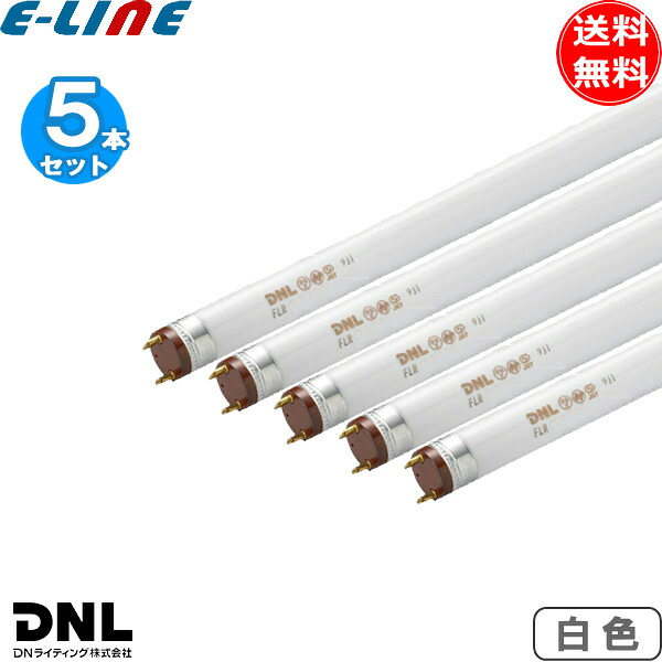 送料無料】[5本セット]DNライティング FLR60T6EX-W 蛍光灯 スリム管 3