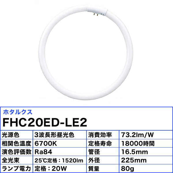 FHC20ED-LE2