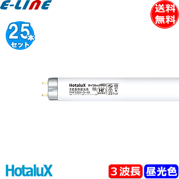 今だけ限定15%OFFクーポン発行中 法人限定 ホタルクス NEC FHF32EX-D-HX2 Hf蛍光灯 32形 32W 3波長形 昼光色  FHF32EXDHX2 送料無料 JJ fucoa.cl