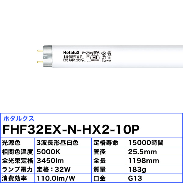 超歓迎された】 法人限定 10本セット ホタルクス NEC FHF32EX-N-HX2-10P 蛍光灯 32形 32W 3波長形 昼白色  FHF32EXNHX210P 送料無料 JJ fucoa.cl