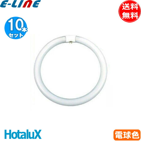 NEC 丸型蛍光灯 20W ライフルック FCL20EX-N 20本セット ヨドバシ.com - ホタルクス 丸形蛍光灯 ライフルックHGX 昼白色