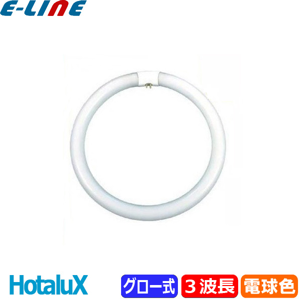 【楽天市場】[法人限定]NEC FCL20EX-N/18-X 蛍光灯 丸形 20形 20W グロ−スターター式 3波長形 昼白色  FCL20EXN18X「梱包料金1540円」「送料区分XB」「JJ」 : イーライン