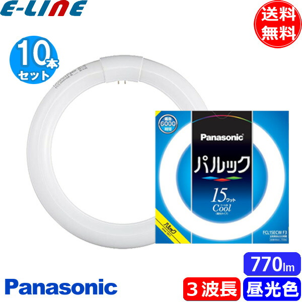 Panasonic パルック 15ワット 自然光 FCL15ENW F 13個 パナソニック パルック蛍光灯 15形 クール色 FCL15ECWF (電球