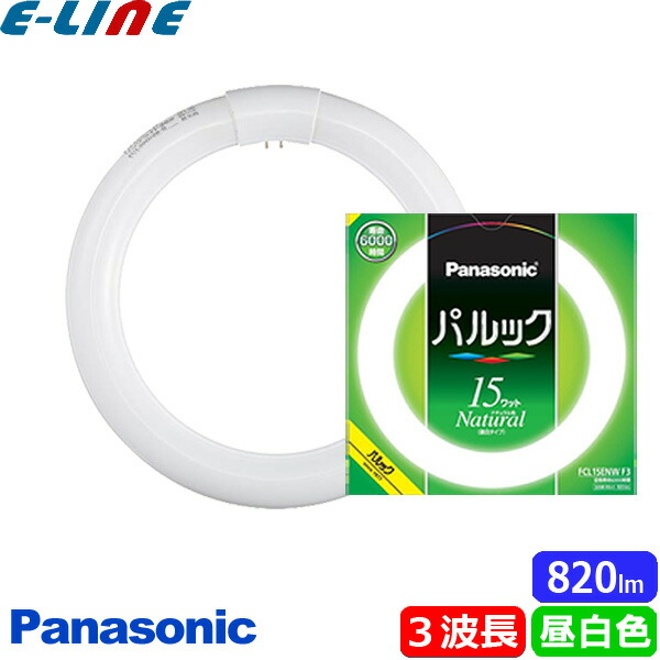 Panasonic パルック 15ワット 自然光 FCL15ENW F 13個 概要 パルック蛍光灯 15形 ナチュラル色 FCL15ENWF | LED電球