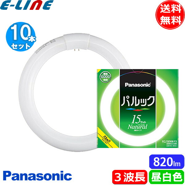 Panasonic FHC27ENW/2 F3 蛍光灯 5本入 A パナソニック スリムパルックプレミア蛍光灯 FHC27ENW/2F3
