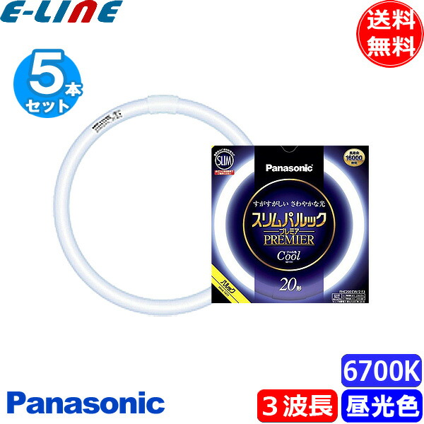 パナソニック 二重環形蛍光灯(FHD) ツインパルックプレミア 100形 GU10q口金 クール色 FHD100ECWH 6g7v4d0 パナソニック ツインパルックプレミア 100形 クール色