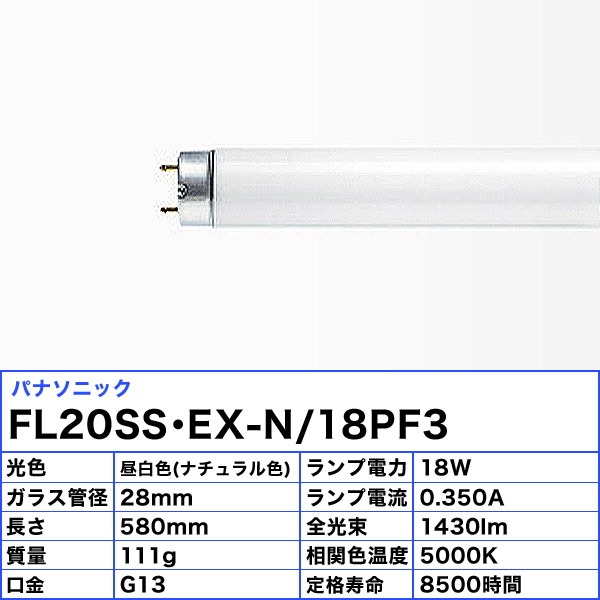 最愛 25本セット 法人限定 パナソニック FL20SS EX-N 18PF3 飛散防止 蛍光灯 20形 グロー式 3波長形 昼白色  FL20SSEXN18PF3 送料無料 JJ fucoa.cl