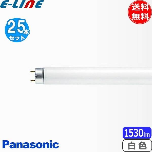 [２５本セット]Ｐａｎａｓｏｎｉｃ パナソニック FL30S･WFRF3 白色 ３０形 直管蛍光灯 ハイライト 直管・スタータ形 色温度4200K 「送料無料」 27,125円