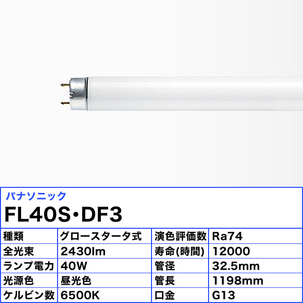 出荷 東芝 FL40SS EX-L 37-H 直管スタータ形 3波長形 電球色