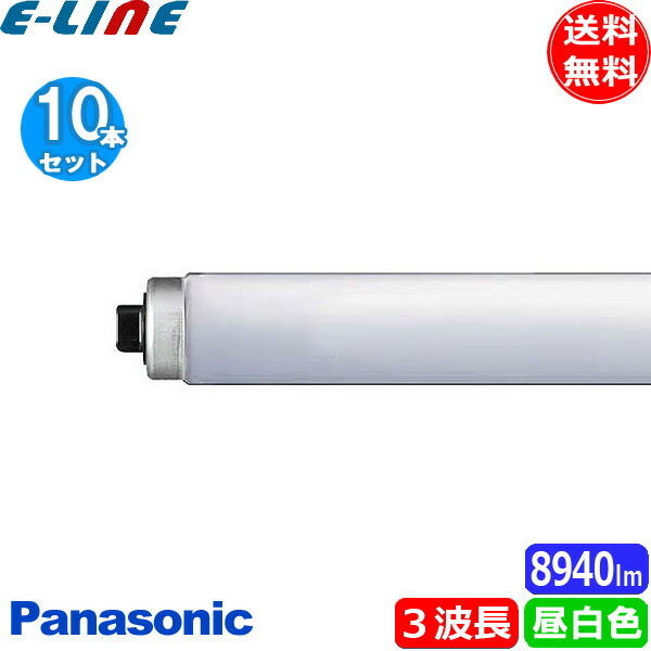 パナソニック 蛍光灯110形 7本入り（ FLR110H・EX-N/A・100） 楽天市場】パナソニック FLR110H・EX-N/A・100F3 パルック蛍光灯