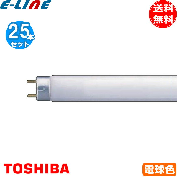 楽天市場】FHF16EXLH 東芝 直管蛍光灯 16W形 3波長形電球色 Hf形