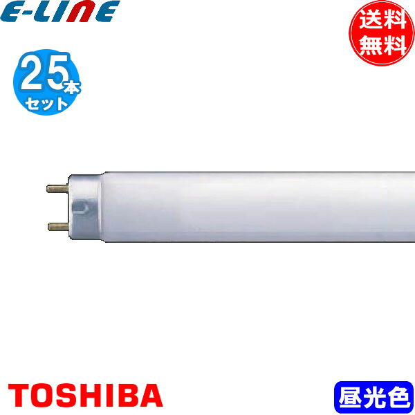 [25本セット]東芝 FHF32EX-D･P-H 蛍光灯 40形 32W Hf蛍光灯 3波長形 昼光色 FHF32EXDPH「送料無料」｜イーライン