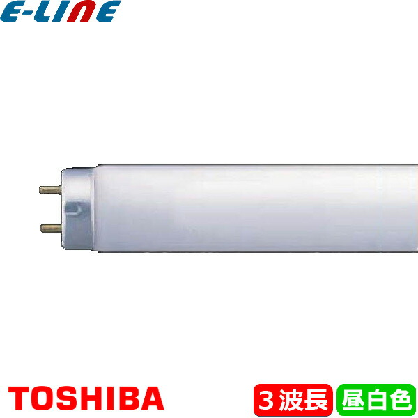 楽天市場】☆TOSHIBA メロウホワイト FL20SS・N/18 昼白色 20形