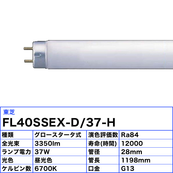 東芝 お買い得10本セット 直管蛍光灯 〈メロウZ ロングライフ〉 グロー