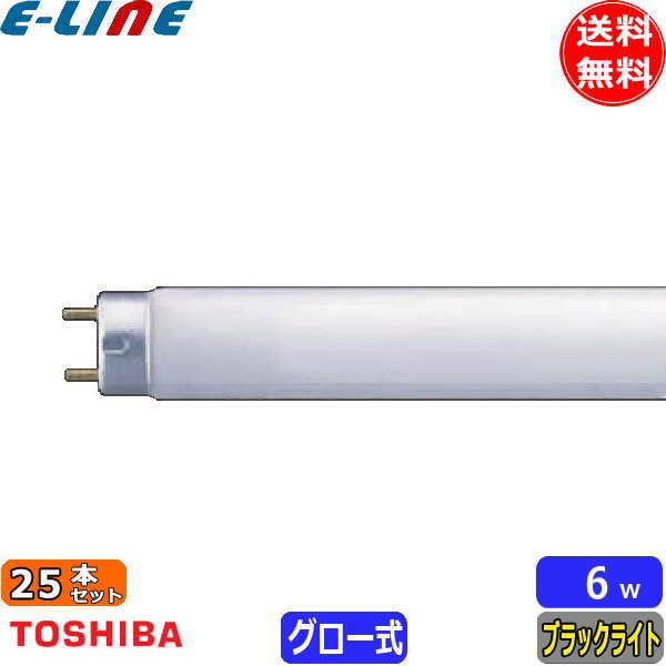 【新品】25本入ホタルクス直管形蛍光灯ブラックライト 捕虫器用光源 NECライティング Hotalux (NEC) ブラックライト FL20SBL 捕虫
