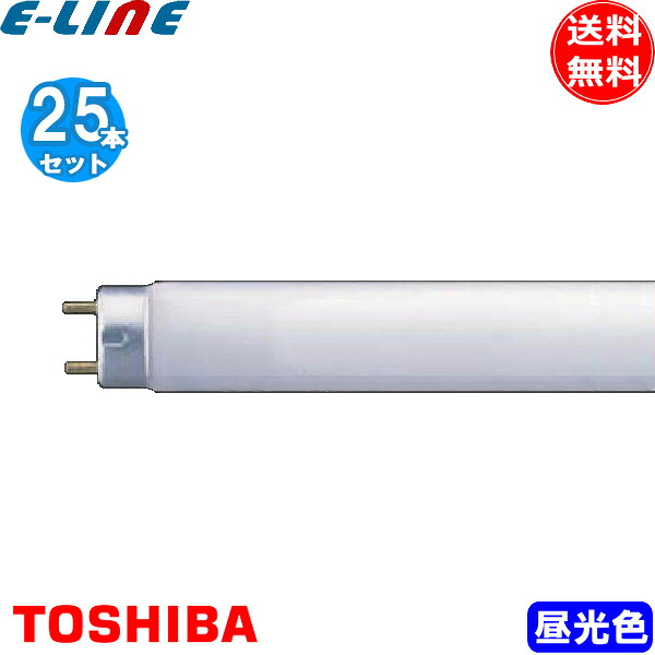 [25本セット]東芝 FLR40SEX-D/M-H 蛍光灯 40形 40W ラピッドスタート式 3波長形 昼光色 FLR40SEXDMH「送料無料」