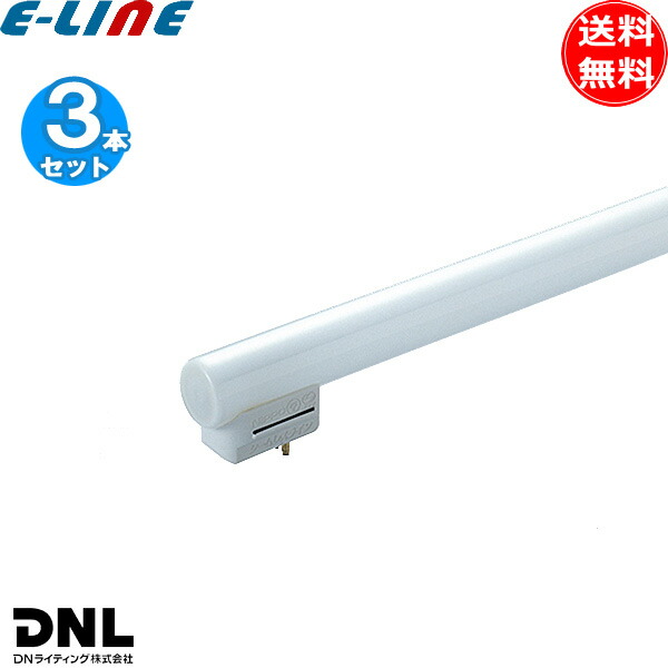 [3本セット]DNL DNライティング FRT1000EWW シームレスラインランプ 蛍光灯 3波長形温白色 温白色 寿命20000時間 口金GX5d「送料無料」