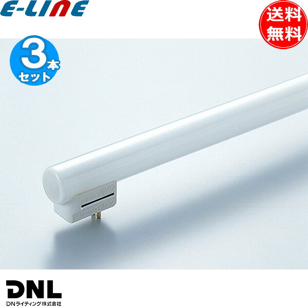 [3本セット]DNライティング CNL FRT500ED シームレスライン 蛍光灯 3波長形 昼光色 専用口金GX5d 寿命20000時間「送料無料」