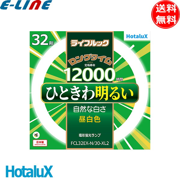楽天市場】NEC ライフルック ロングタイム 環形蛍光ランプ
