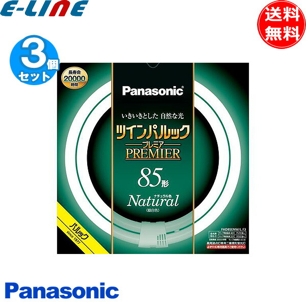 未使用 FHT24EX-LF3 10本セット パナソニック ツイン3 電球色 Amazon | パナソニック ツイン蛍光灯(蛍光ランプ) ツイン3 24形