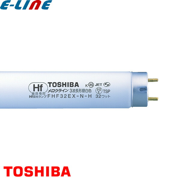 楽天市場】2本パック Hf器具専用 ひときわ明るい HotaluX