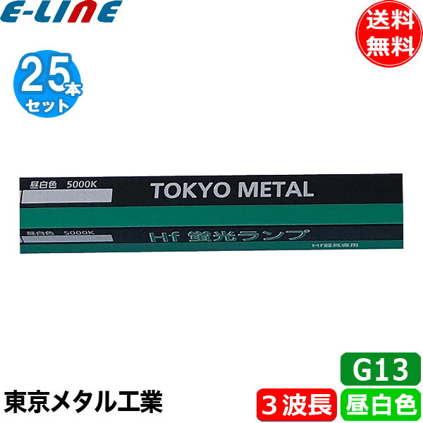 楽天市場】[25本セット] パナソニック FLR40S・W/M-X・36RF3 40