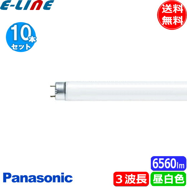 FHF63EN-GF3A(10) 【法人様限定】   1本 3,927円(税込￥4,319.7) 【Panasonic】G-Hf蛍光灯　昼白色　直管　10本セット 楽天市場】[5本セット]パナソニック FHF63EN-GF3A Hf蛍光灯 63形 63W 3