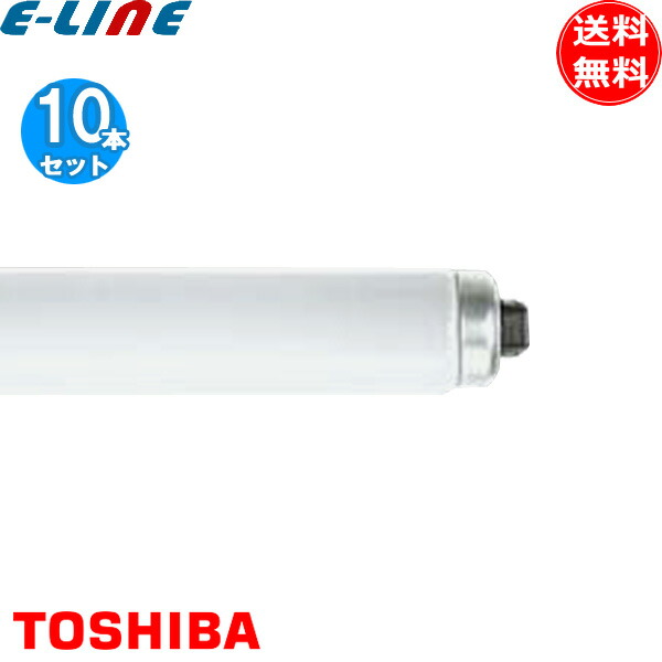 楽天市場】東芝 FHF86ED/RX 直管 Hf 蛍光灯 蛍光管 蛍光ランプ 3