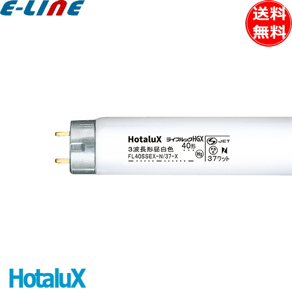 未開封ホタルクスFL40SS EX-N-X2蛍光灯25本セットと16本 NEC ホタルクス(旧NECライティング) 25本入 FLR40SW/M/36ボウヒ