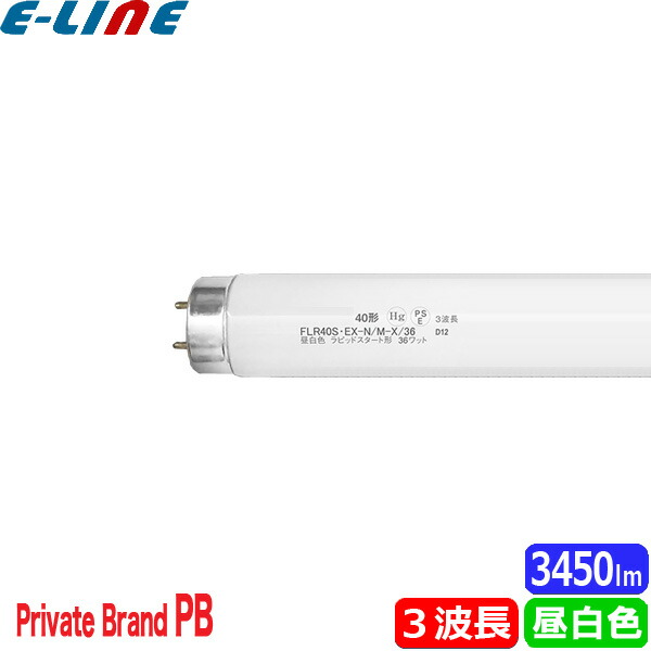 蛍光灯 パナソニック25本入 FLR40S-EX-N 楽天市場】○【在庫限り品】[法人限定][即納在庫有り] FLR40S