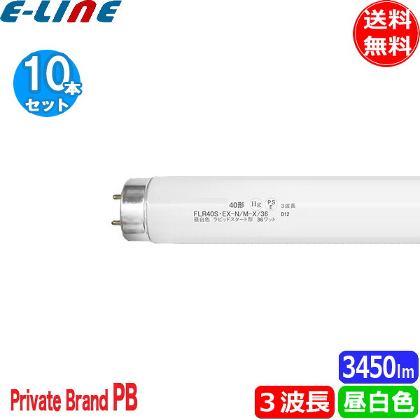 お礼や感謝伝えるプチギフト 楽天市場】[25本セット]HotaluX ホタルクス FLR40SEX-N/M-HG2 蛍光灯・電球