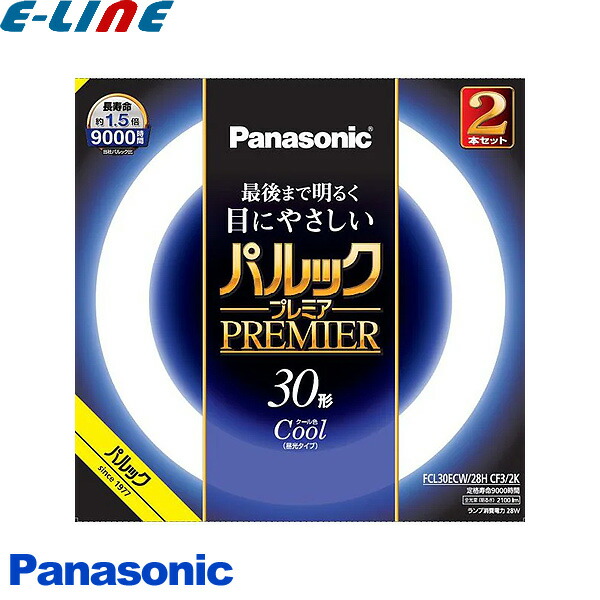 【新品】FCL30ECW/28H F3 Panasonic 昼光色 計38本 概要 パルックプレミア 30W クール色 FCL30ECW28HF3 | LED電球
